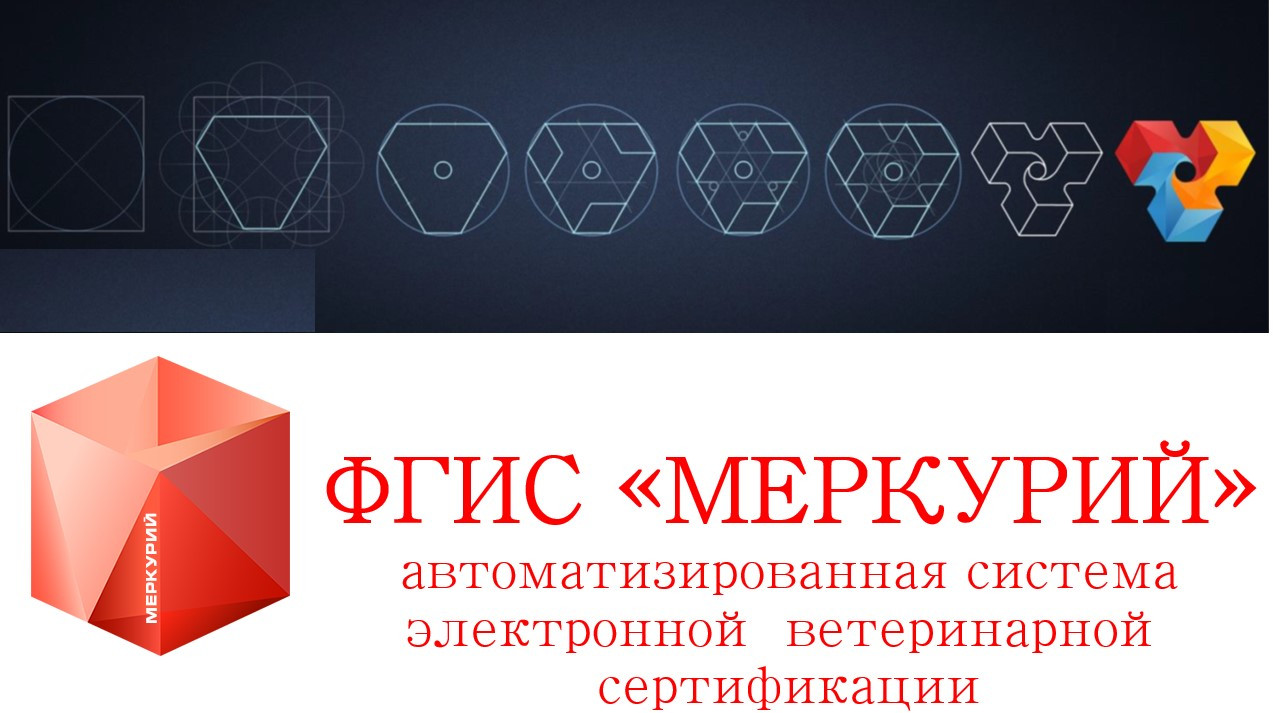 ФГИС Меркурий» — Официальный сайт администрации Новоджерелиевского  сельского поселения